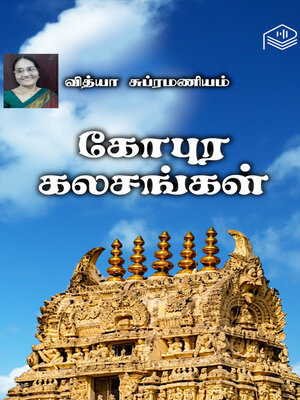 cover image of Gopura Kalasangal